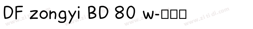 DF zongyi BD 80 w字体转换